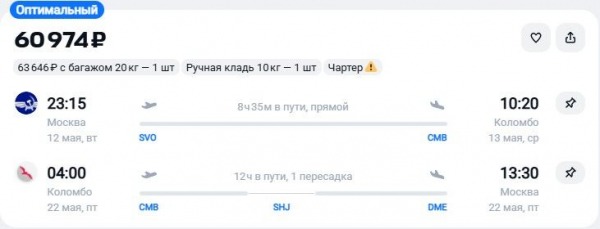 «Аэрофлот» отвезет туристов в Гоа за 8 тысяч рублей