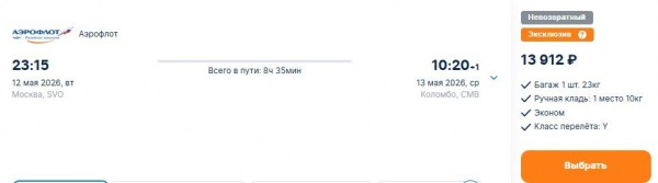 «Аэрофлот» отвезет туристов в Гоа за 8 тысяч рублей