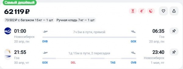 «Аэрофлот» отвезет туристов в Гоа за 8 тысяч рублей