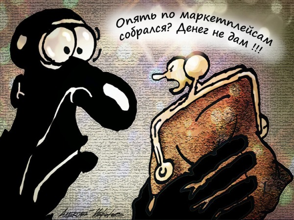 Маркетплейсам запретят скидки: как это отразится на стоимости товаров на онлайн-площадках