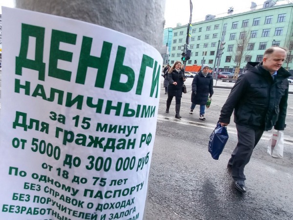 Каждый третий клиент МФО готов к сделке с нелегалами