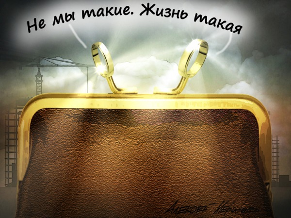 Россияне поделились опытом фиктивного развода ради приобретения квартир по сниженным ставкам