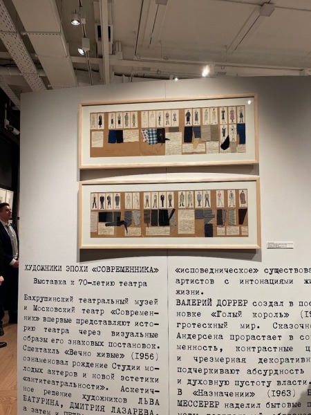 Театр без единого актёра: в Москве впервые показали художественное закулисье «Современника»