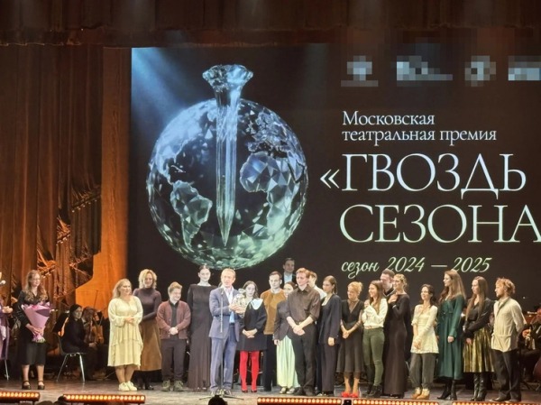 В Театре Гоголя назвали победителя театральной премии