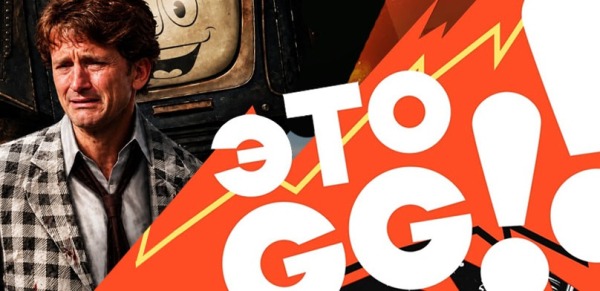 Подкаст «ЭТО GG!!» #11. Новая Fallout и слёзы Тодда, путешествие в себя, суть «Готики» и «Форсажа» + искусство утраты