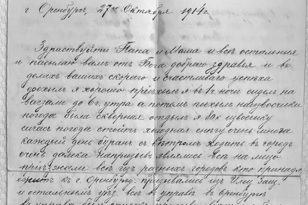 «Убит у дер. Лобози»: журналист обнаружил «похоронку» на своего деда, погибшего в Первую мировую