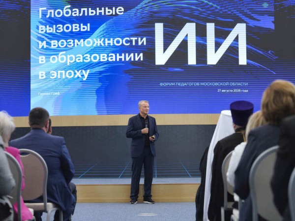 Герман Греф рассказал о развитии технологии искусственного интеллекта