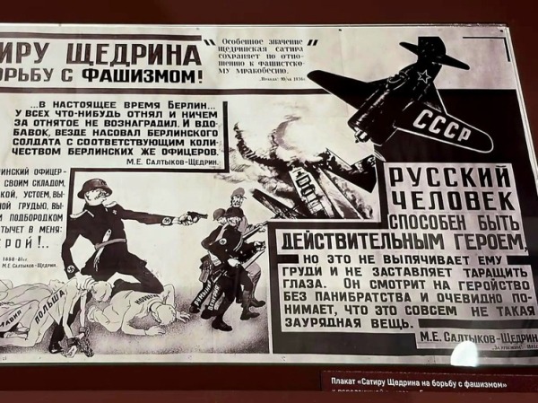 «Русский человек способен быть героем»: в СССР даже Салтыкова-Щедрина поставили в ряды борцов с фашизмом